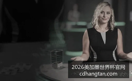阿根廷队逆,转法国队,世界杯决赛,2026美加墨世界杯官网,美加墨世界杯实测,世界杯赛事评测,2026世界杯直播入口,美加墨官方信息