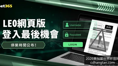2026美加墨世界杯官网