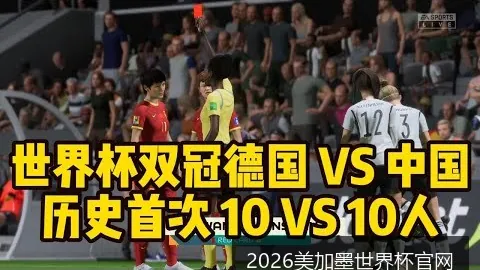 阿根廷队逆转巴西，赢得南美预选赛关键战役
