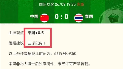 联赛决赛前瞻2026美加墨世界杯官网：大分三神对决山形山神，终极对决